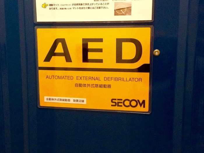 AED 自動体外式除細動器2