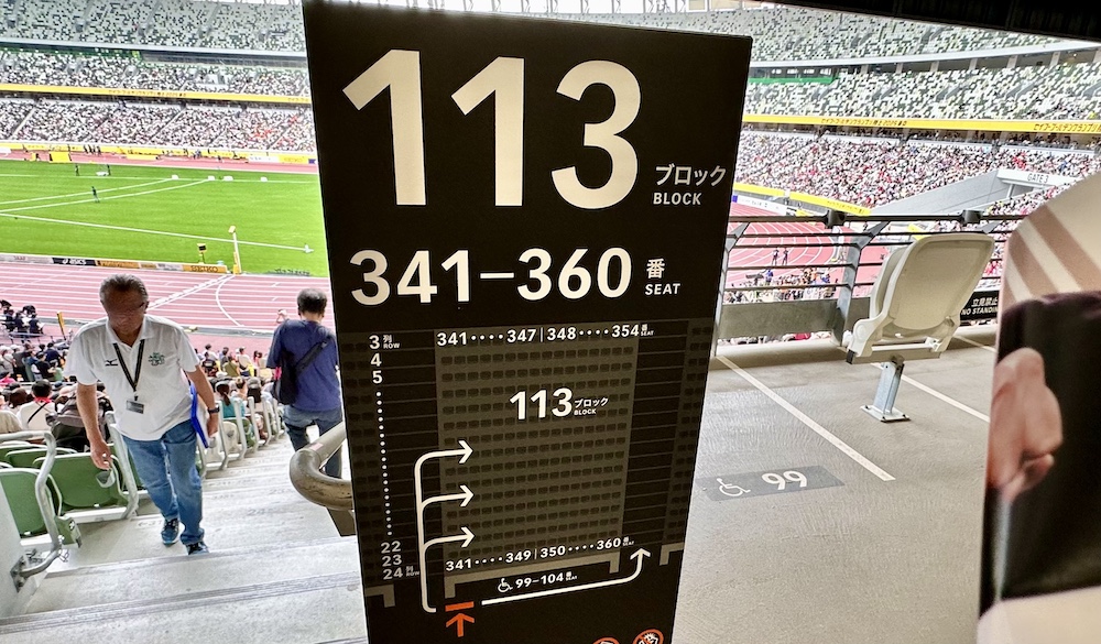 新国立競技場 観客ブロック