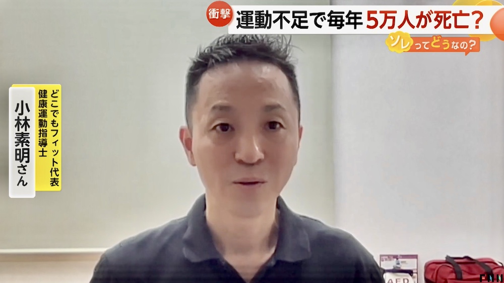 テレビ・メディア出演　フジテレビ　イット　2025